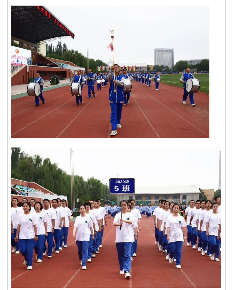 律動(dòng)青春風(fēng)采，飛揚(yáng)運(yùn)動(dòng)激情  河北承德第一中學(xué)田徑運(yùn)動(dòng)會(huì)隆重舉行_壹伴長(zhǎng)圖2.jpg
